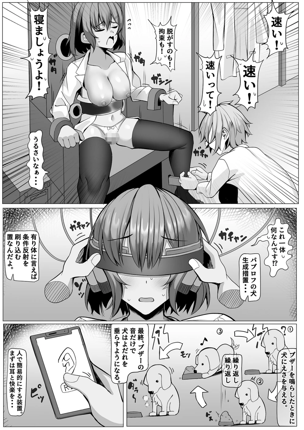試し読み 5枚目