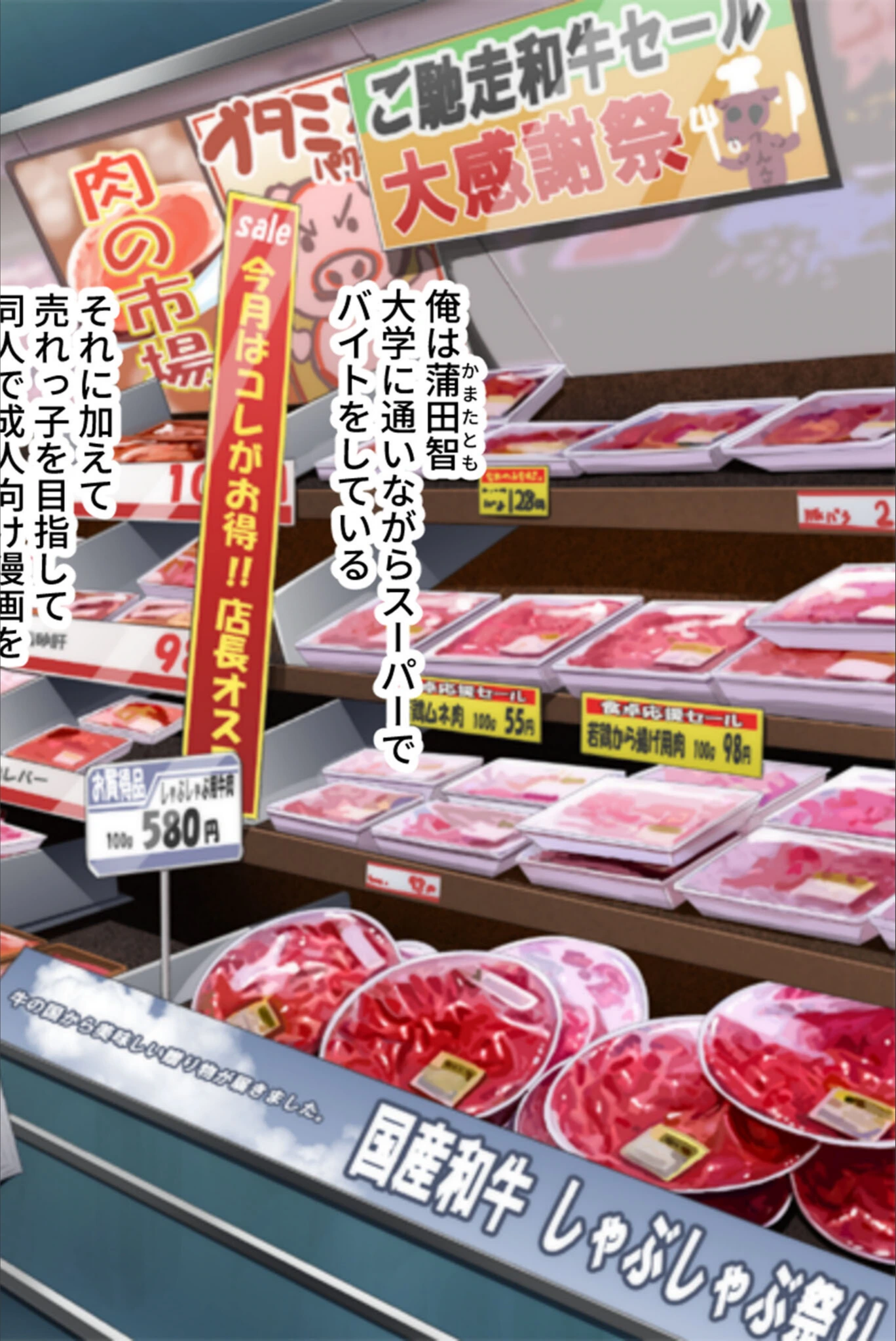 試し読み 2枚目
