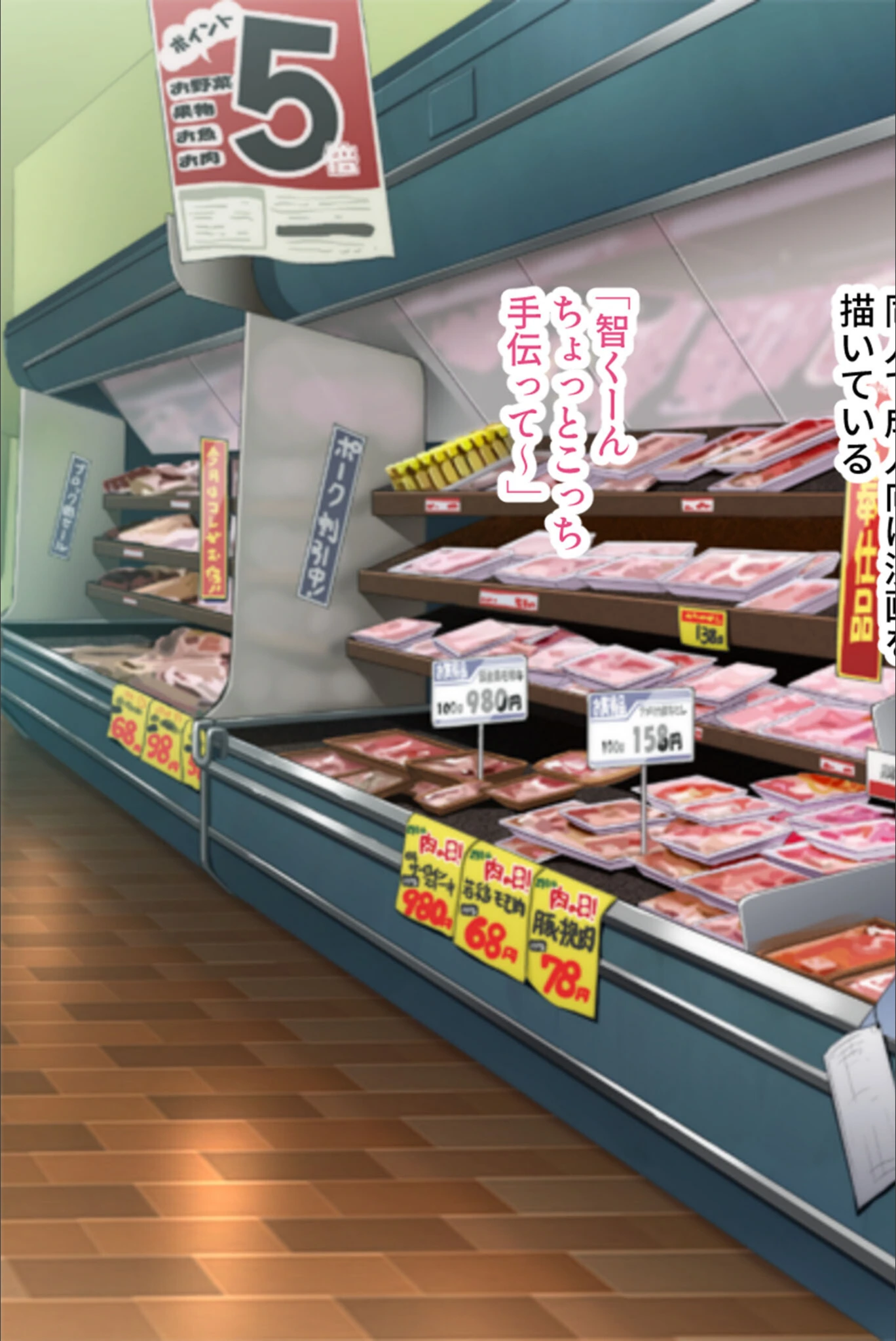 試し読み 3枚目