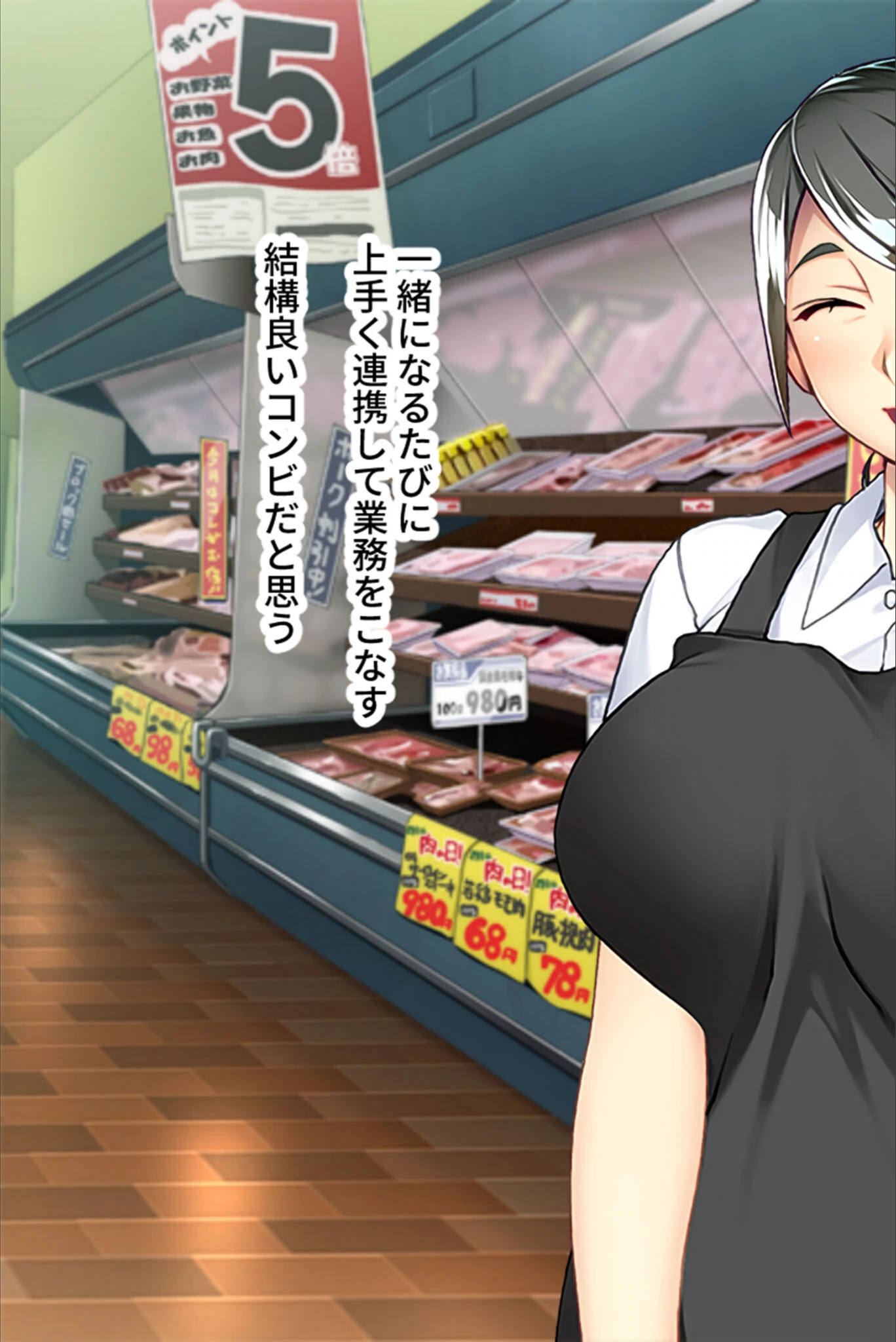 試し読み 5枚目