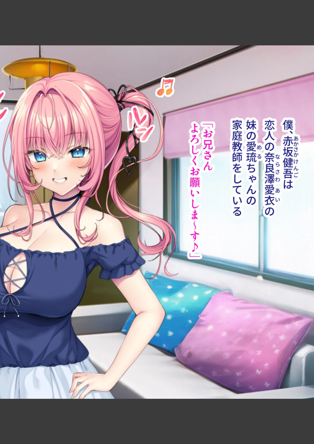 試し読み 2枚目