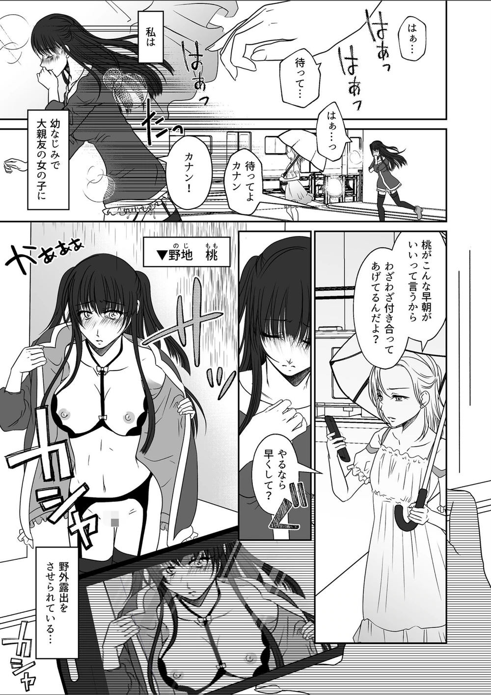 試し読み 3枚目