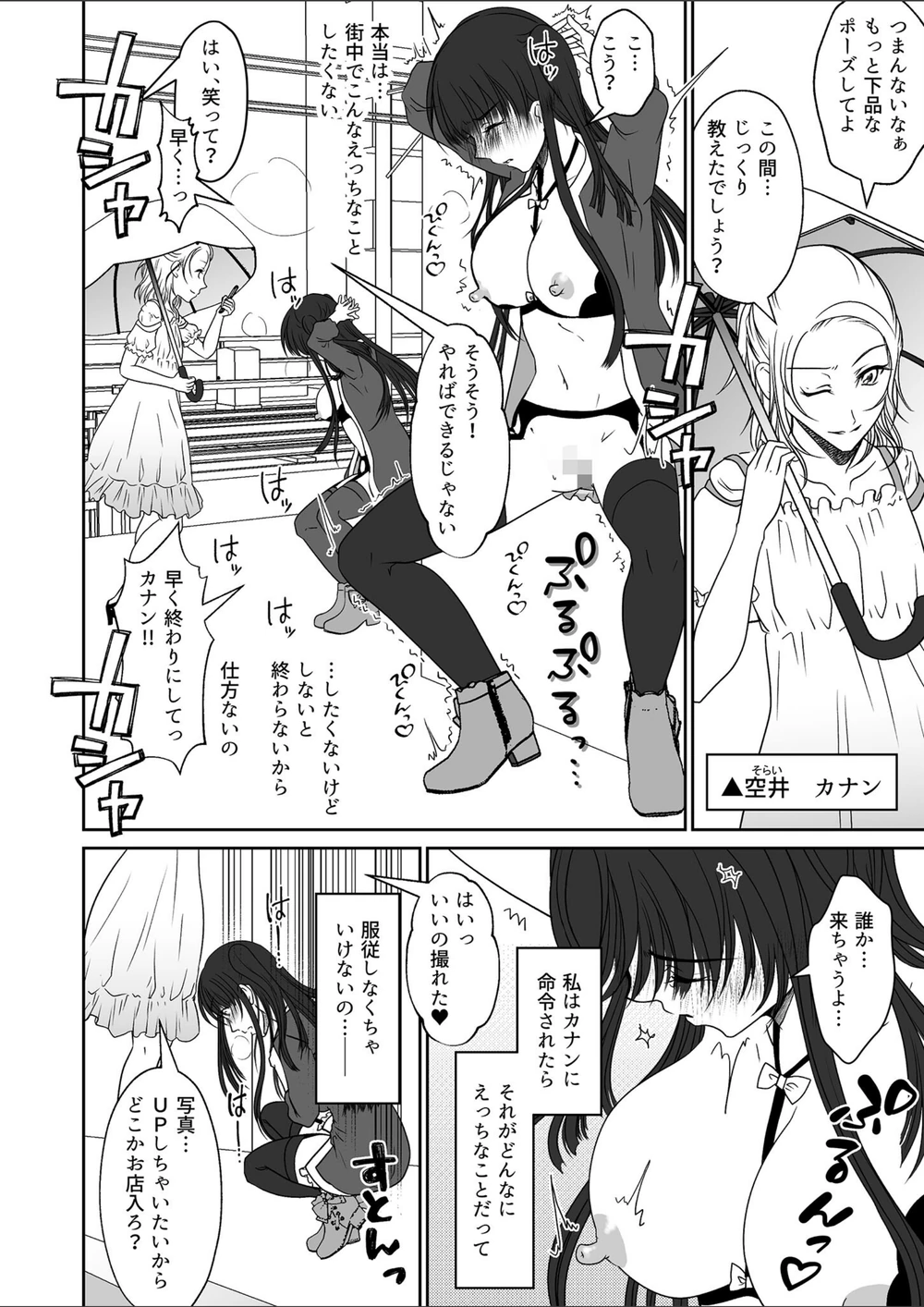 試し読み 4枚目