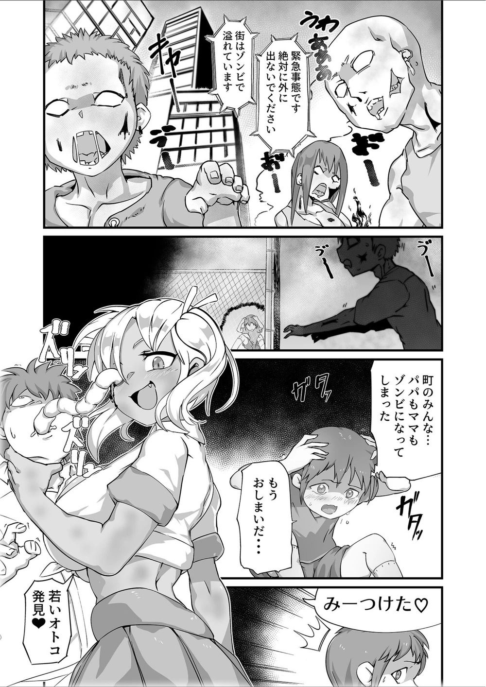 試し読み 5枚目