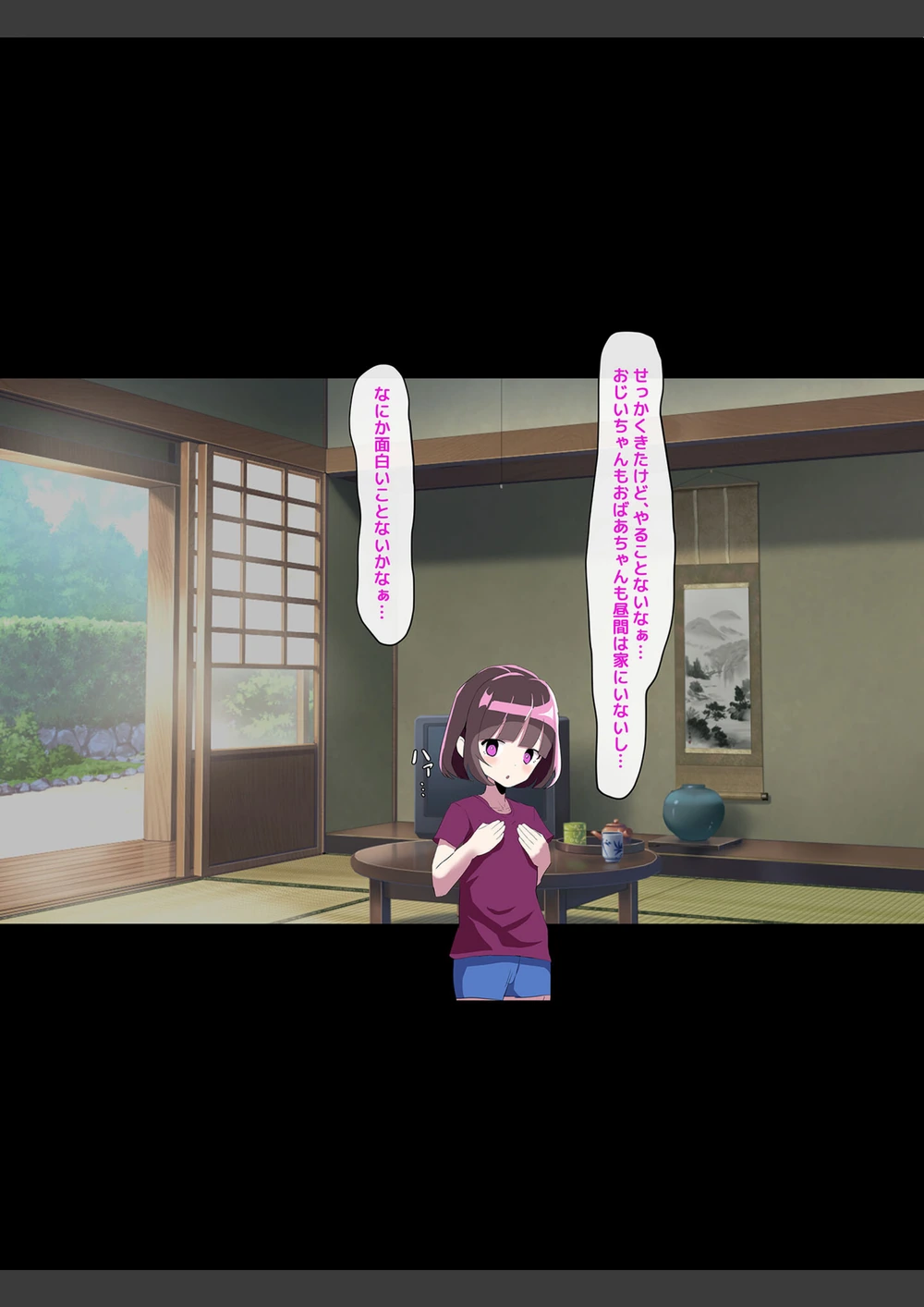 試し読み 4枚目