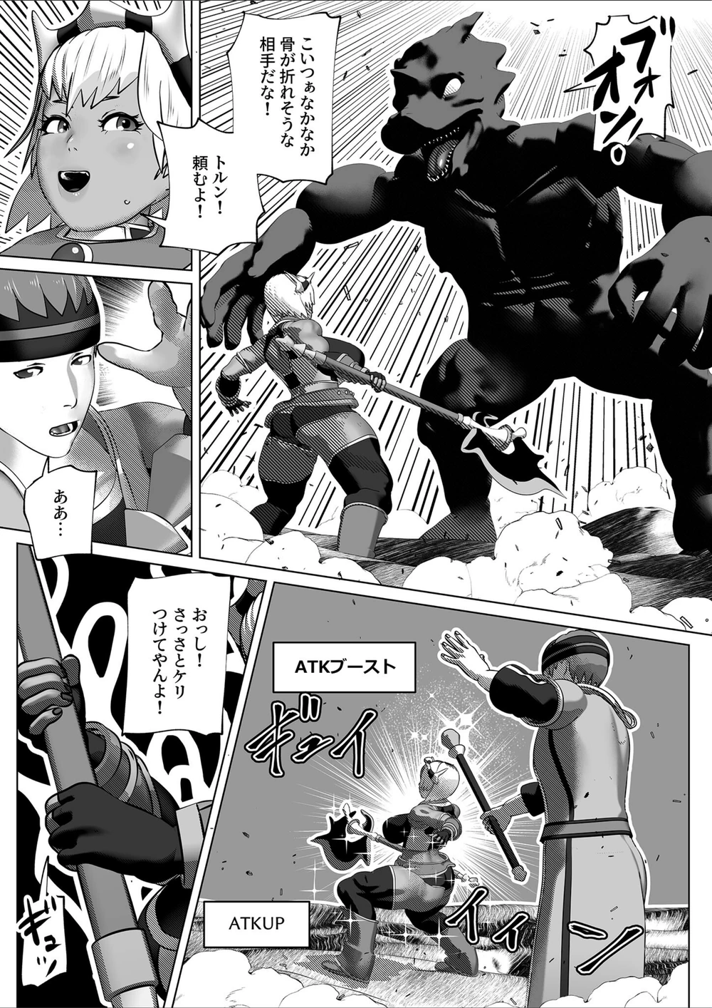 試し読み 3枚目