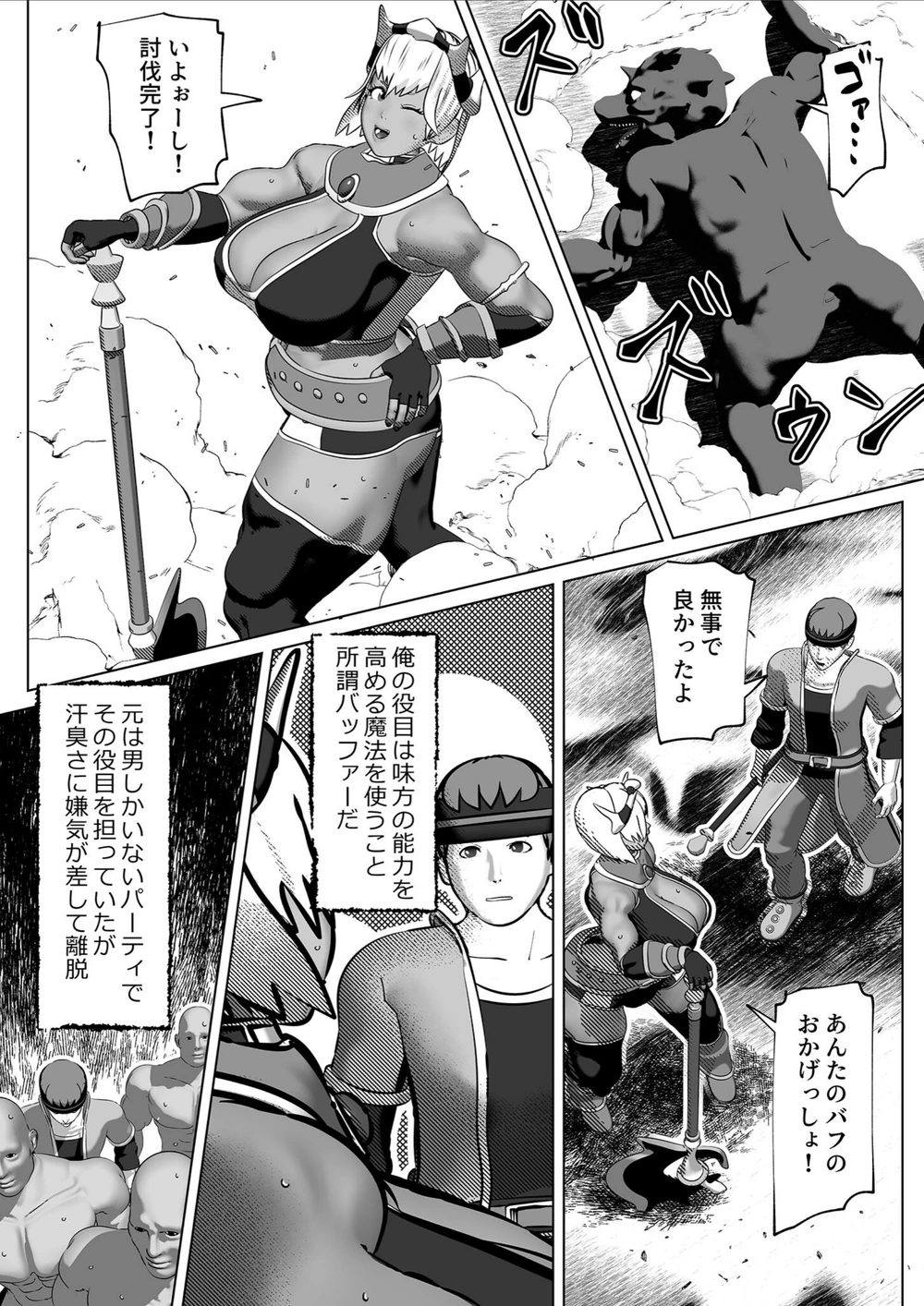 試し読み 5枚目