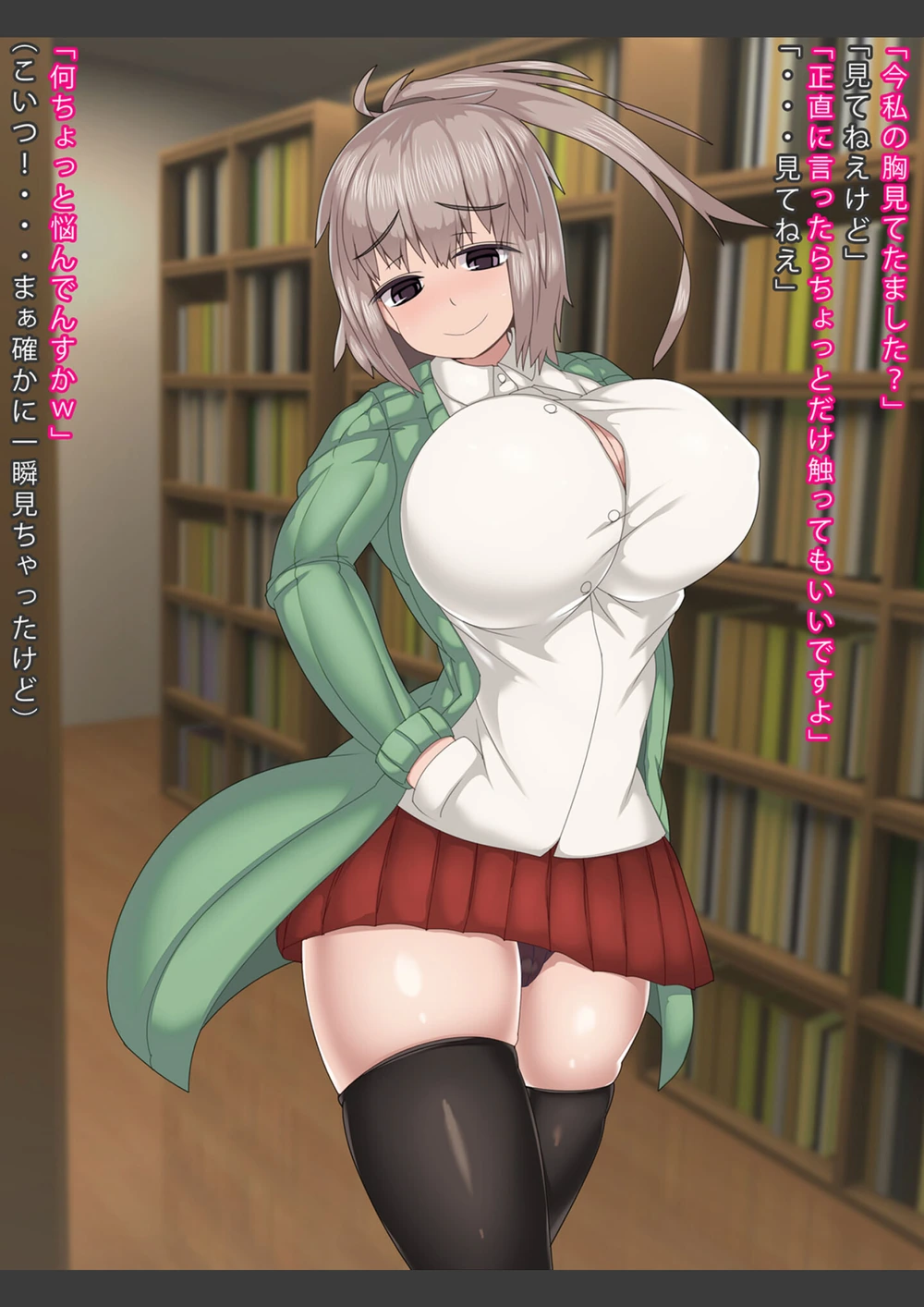 試し読み 5枚目