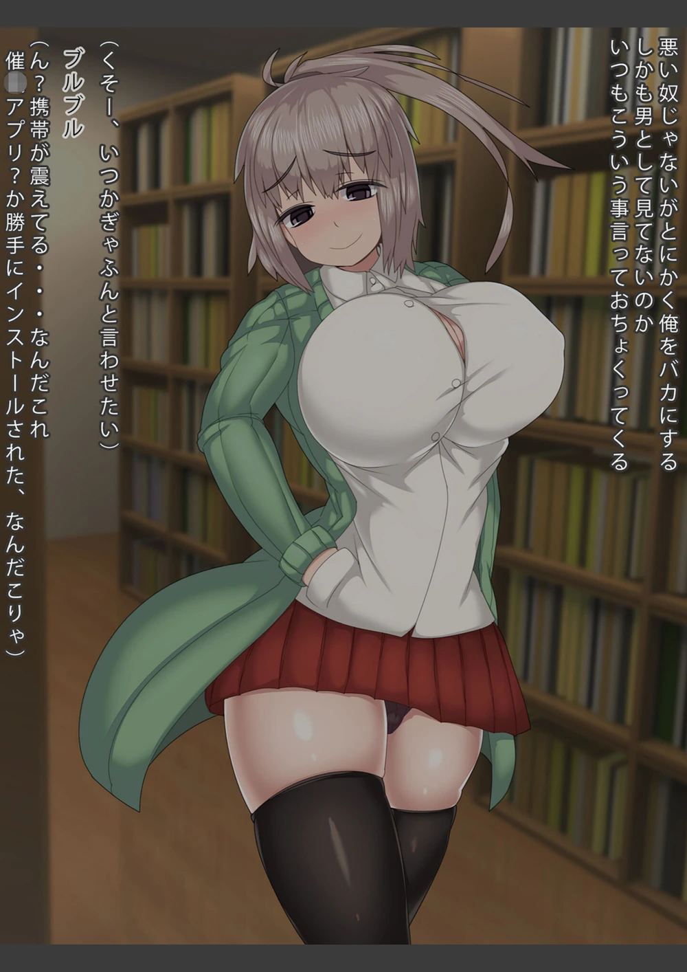 試し読み 6枚目