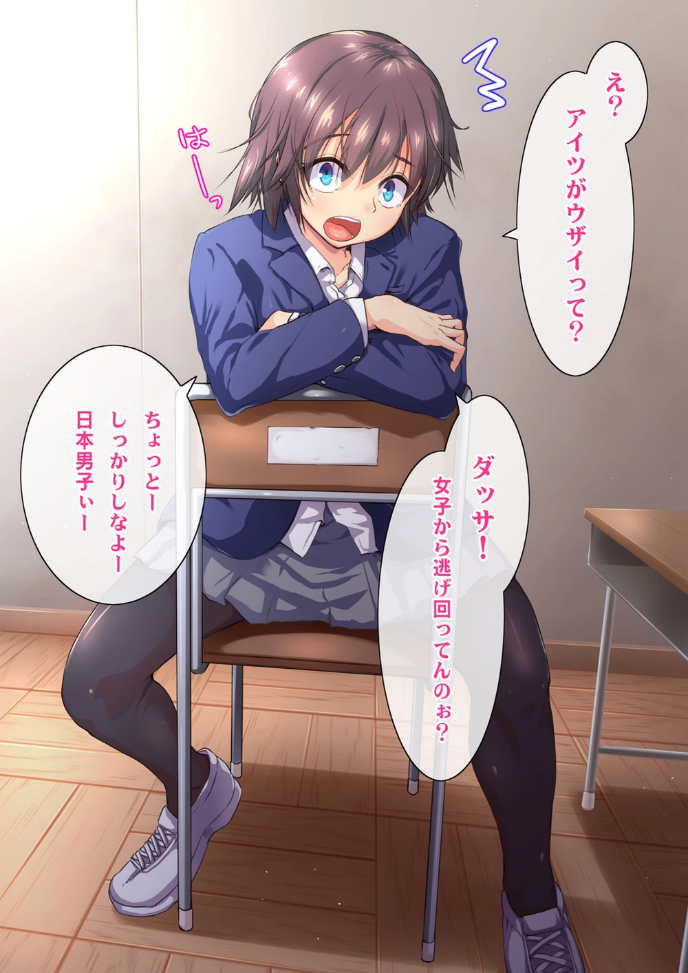 試し読み 5枚目
