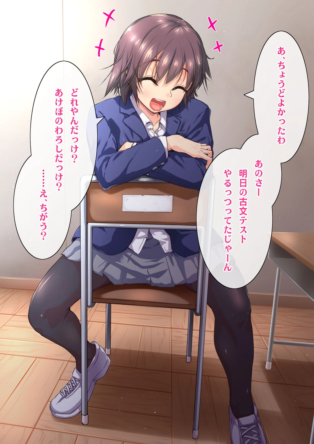試し読み 6枚目