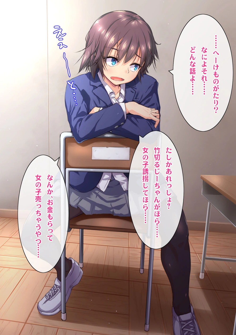 試し読み 7枚目