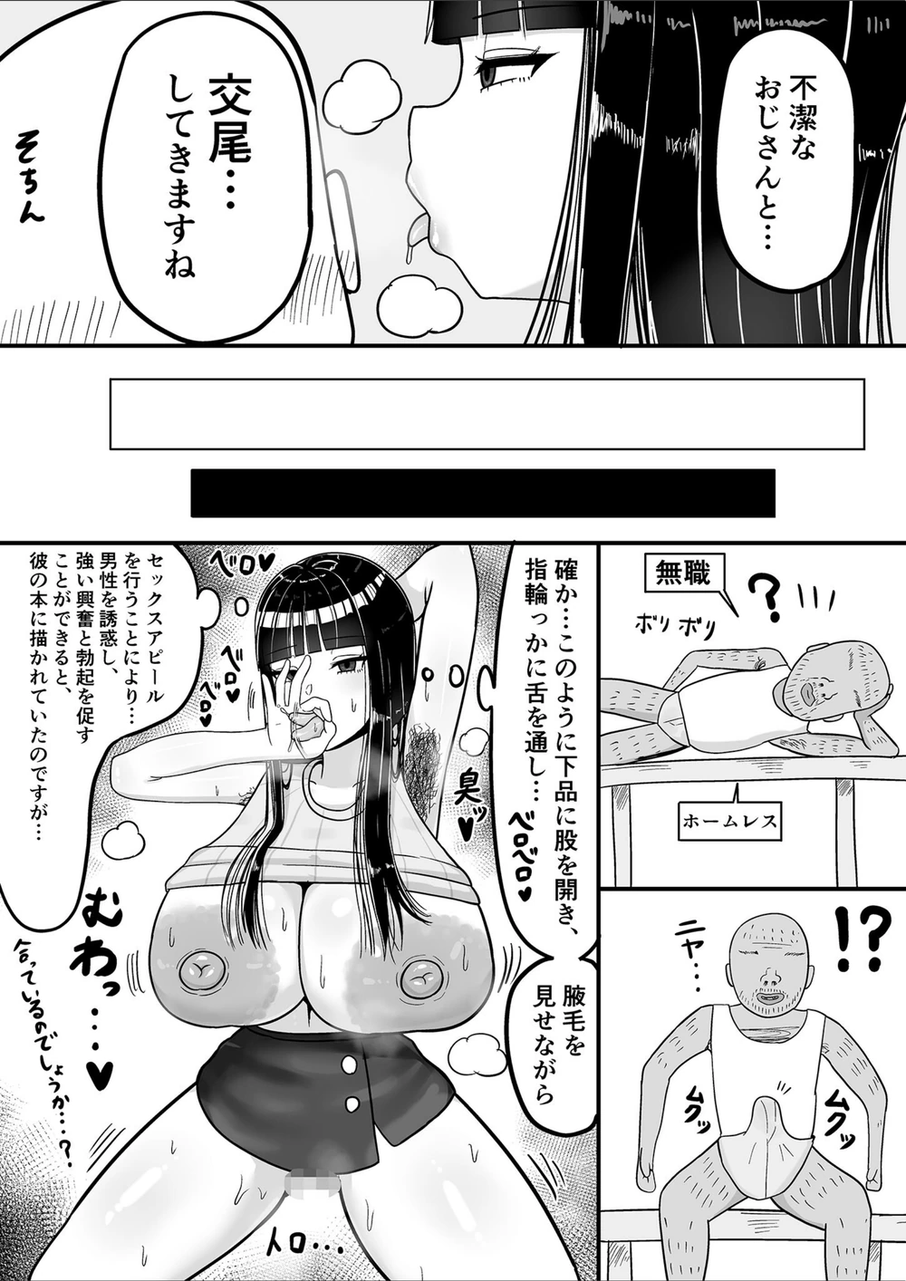 試し読み 7枚目