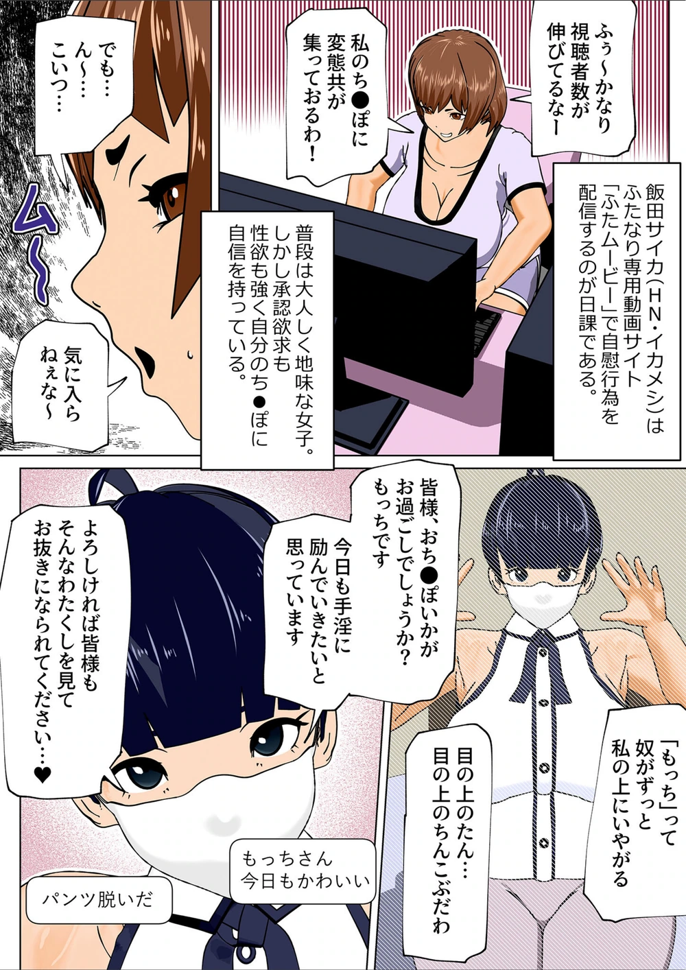 試し読み 5枚目