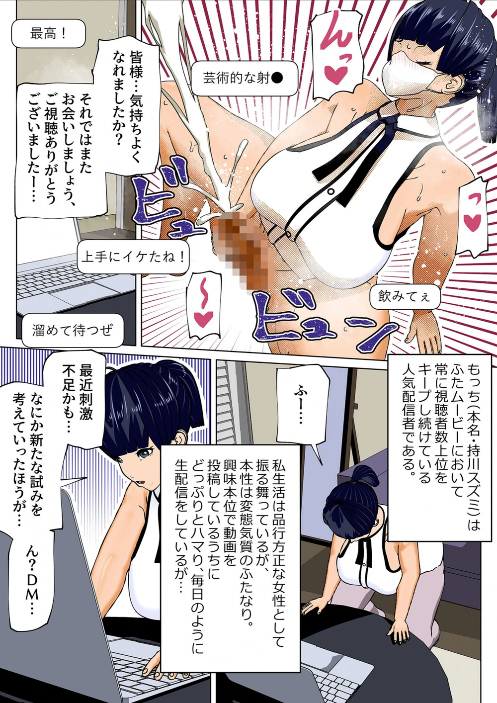 試し読み 7枚目