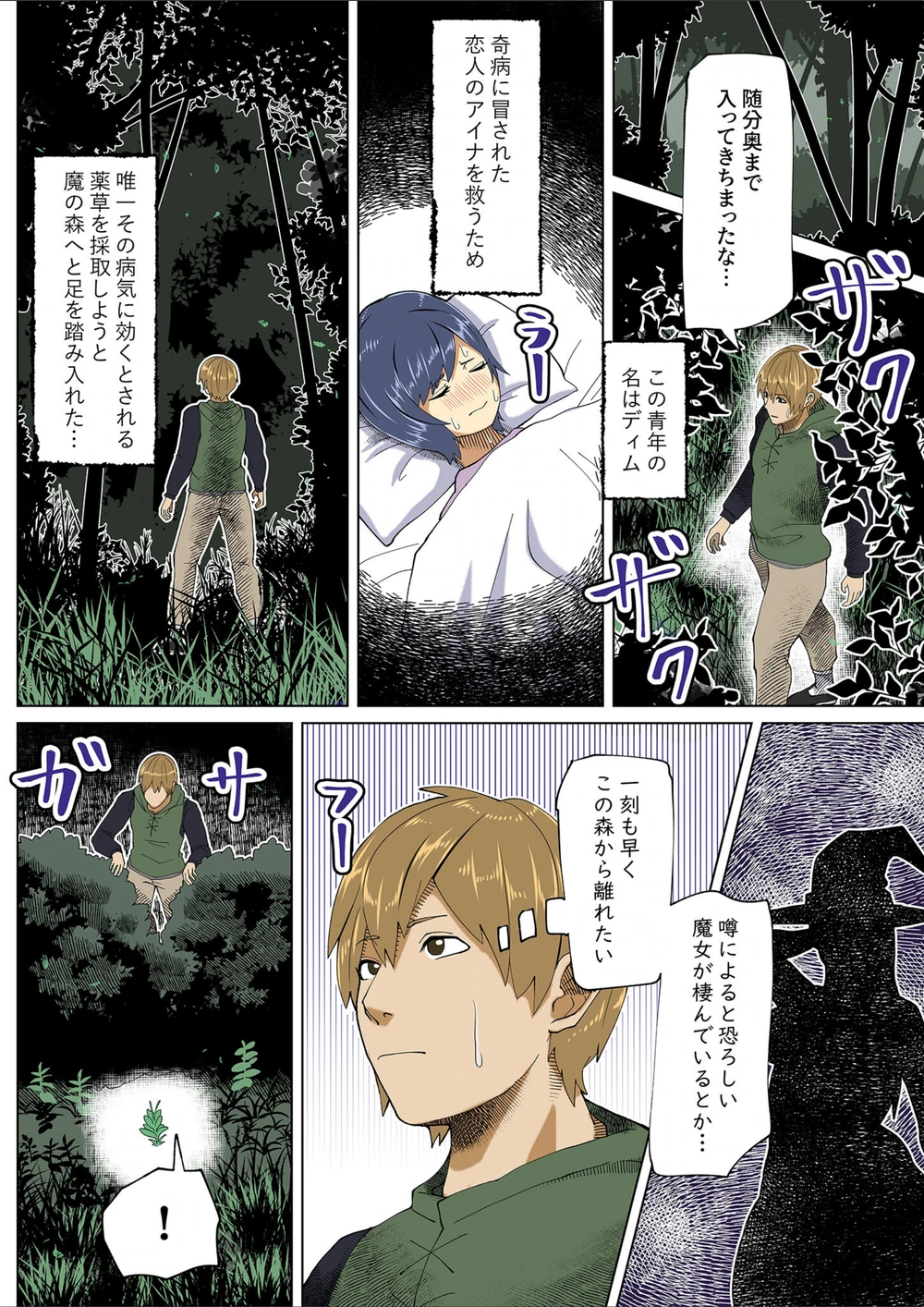 試し読み 3枚目