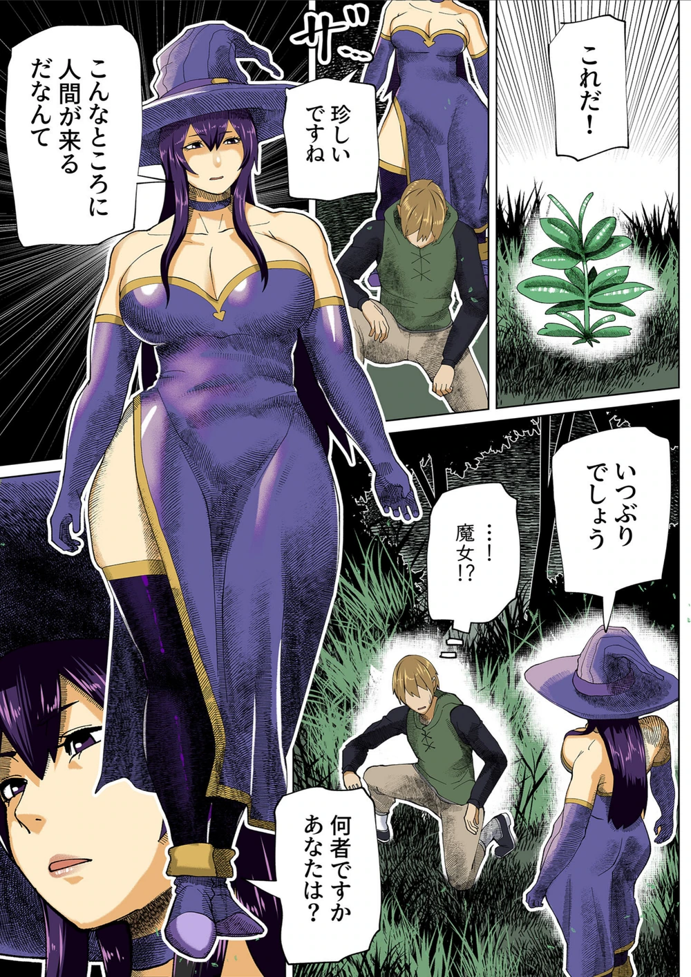 試し読み 4枚目