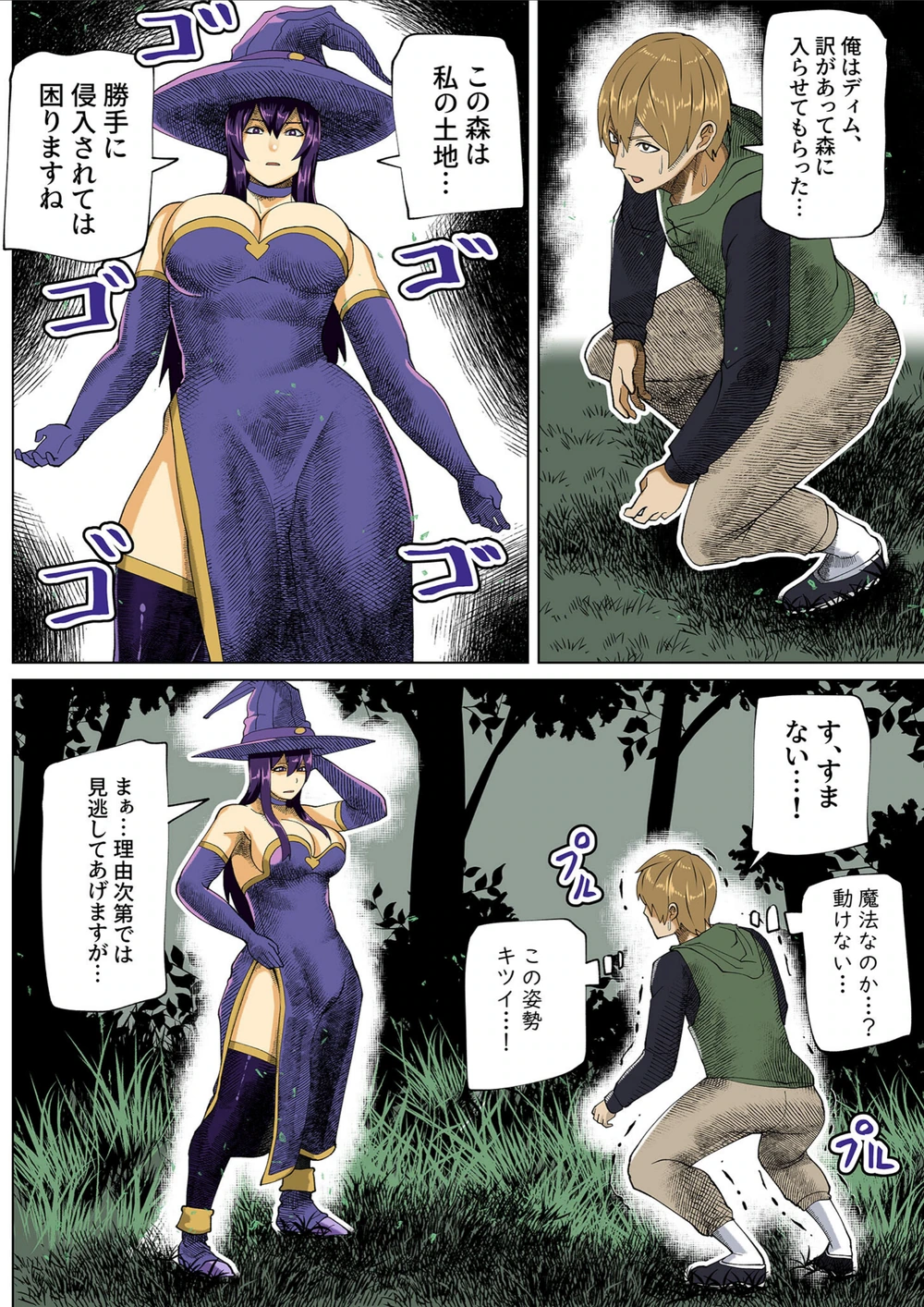 試し読み 5枚目