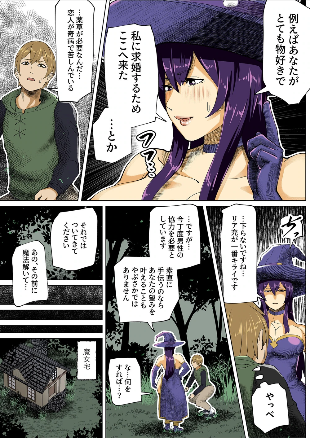 試し読み 6枚目