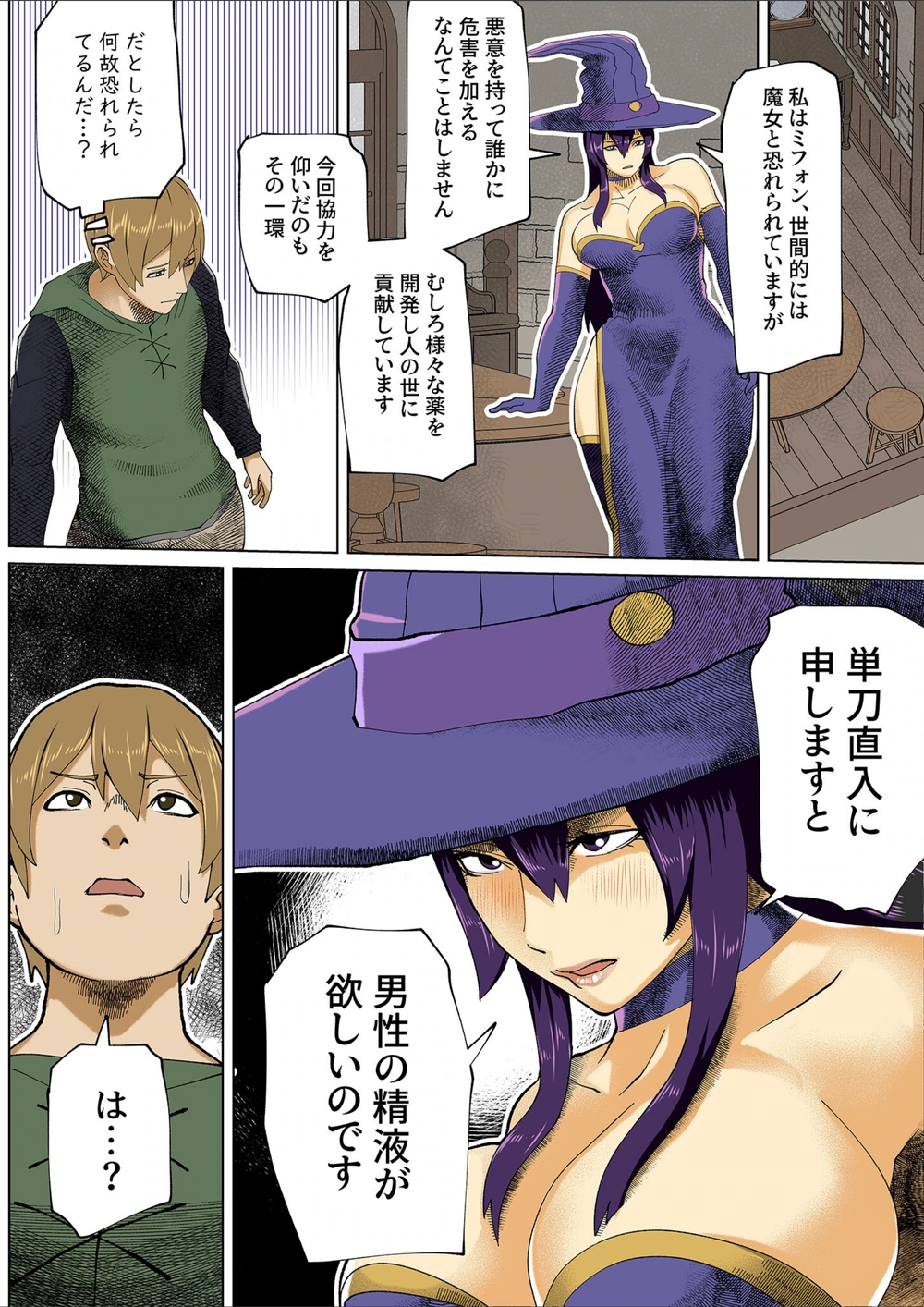 試し読み 7枚目
