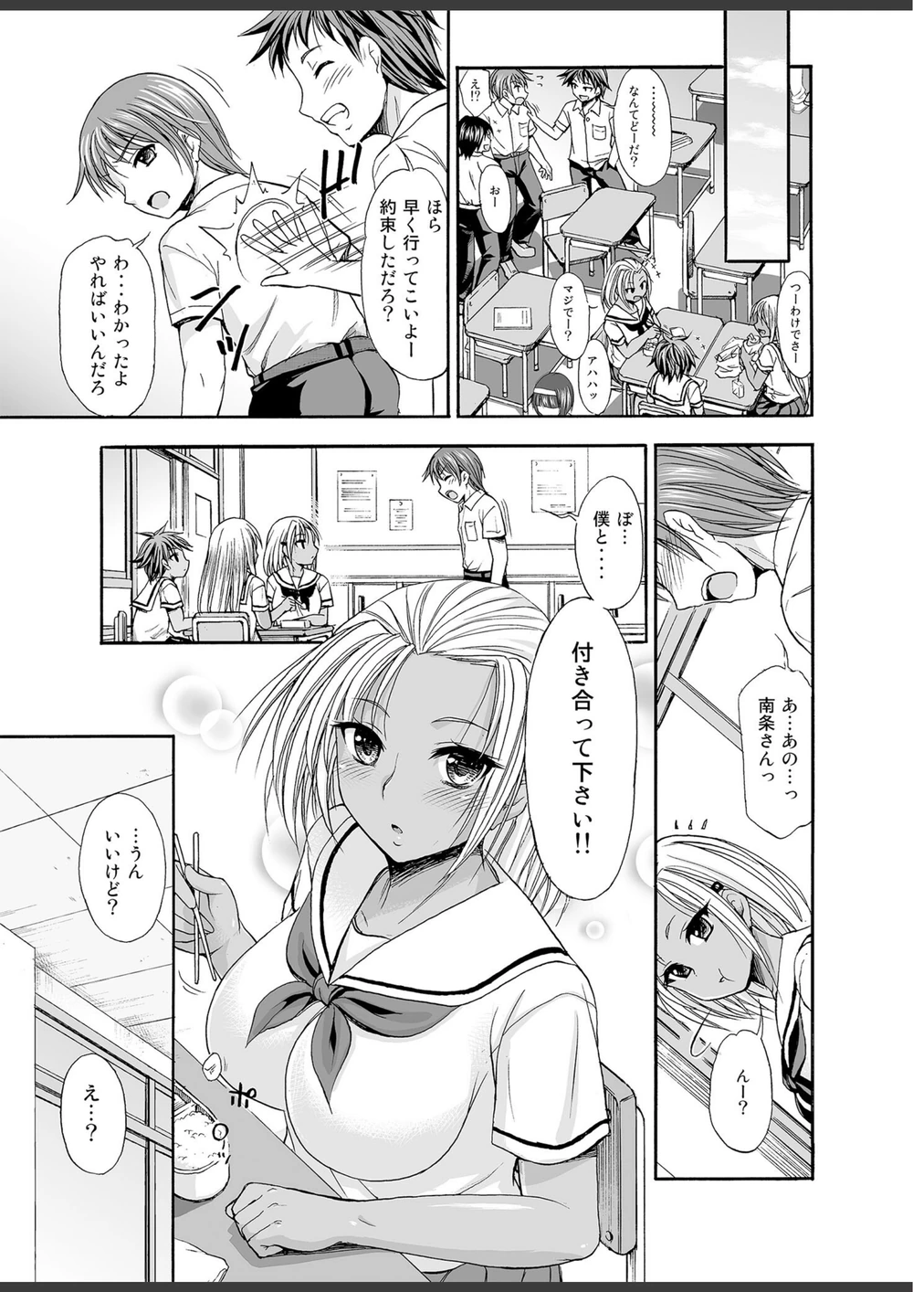 試し読み 3枚目