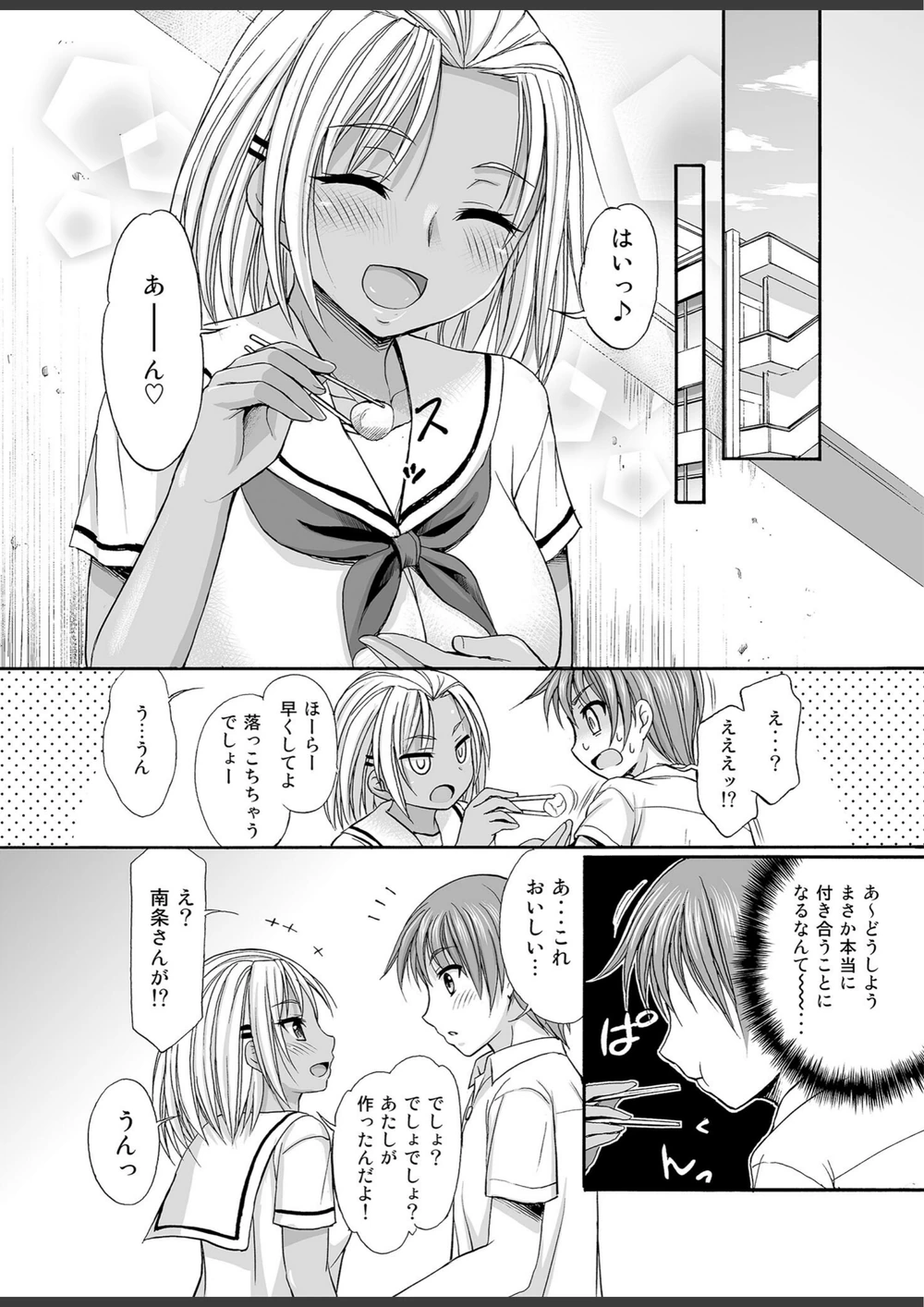 試し読み 4枚目