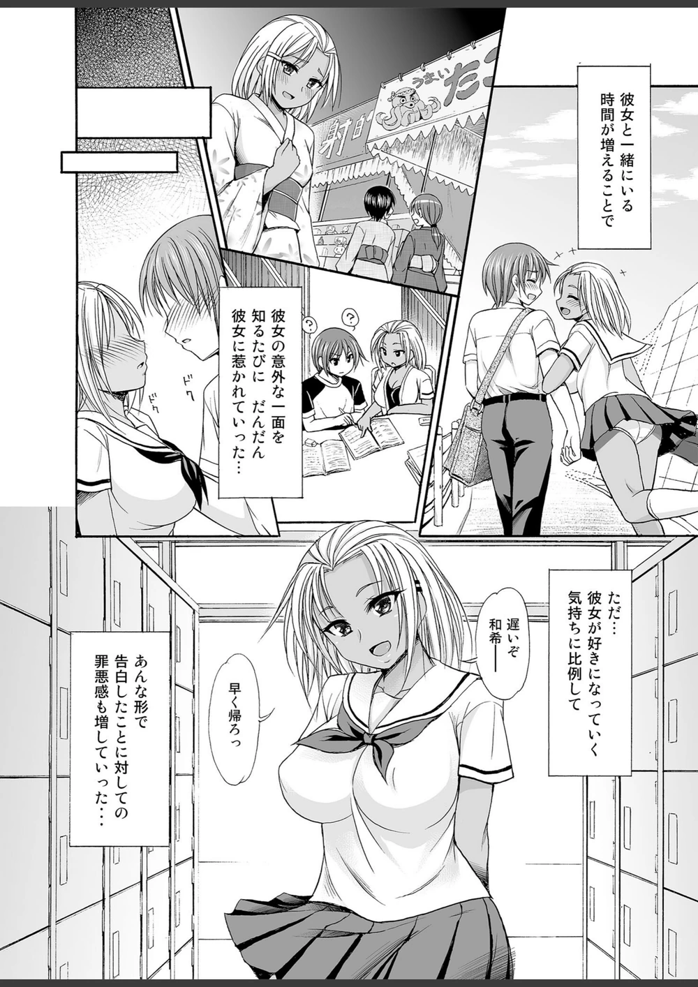 試し読み 6枚目