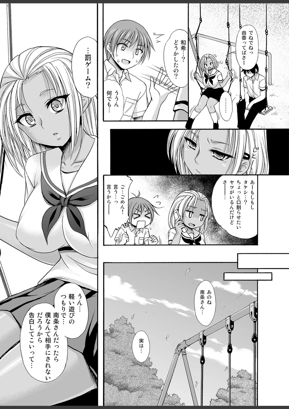 試し読み 7枚目