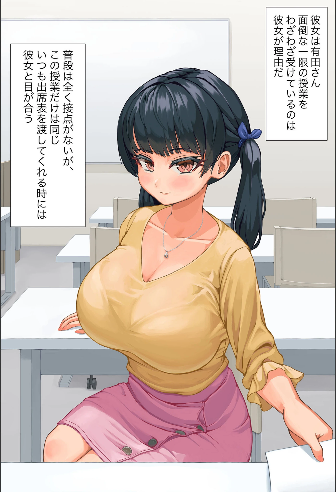 試し読み 4枚目