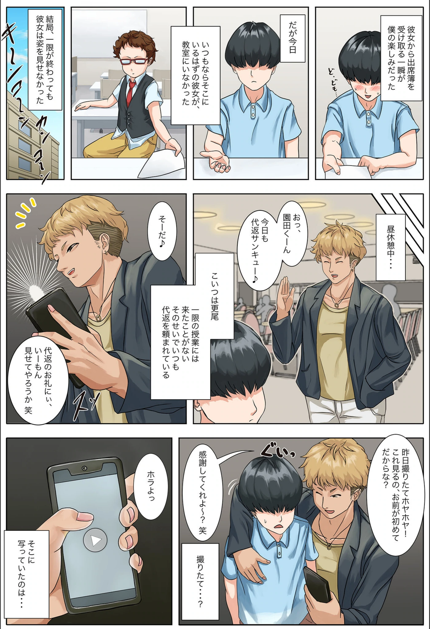 試し読み 5枚目
