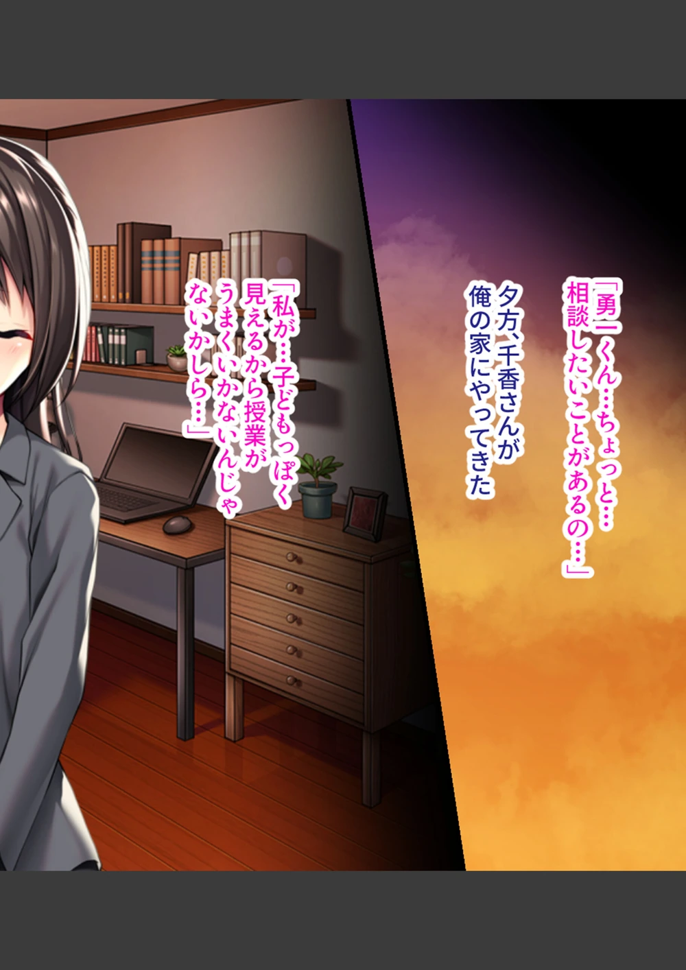 試し読み 6枚目