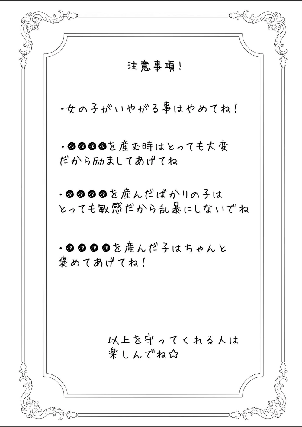 試し読み 3枚目