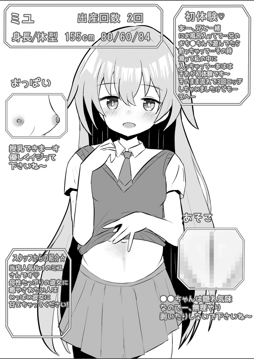 試し読み 4枚目