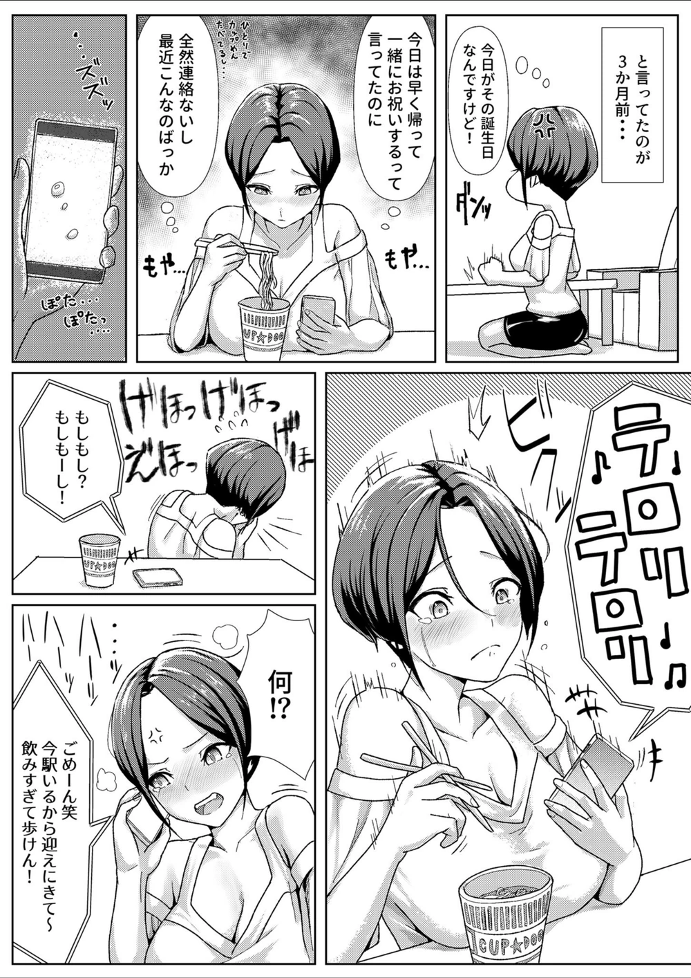試し読み 4枚目