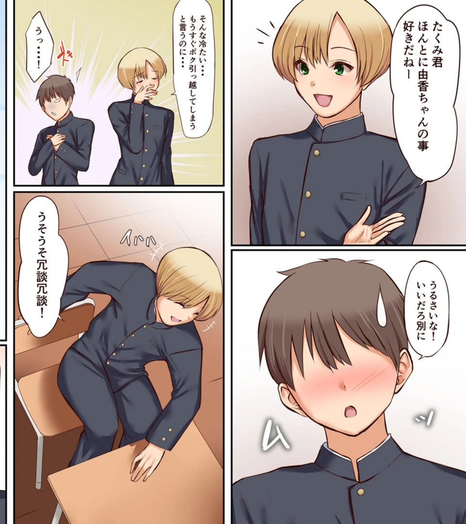 試し読み 4枚目