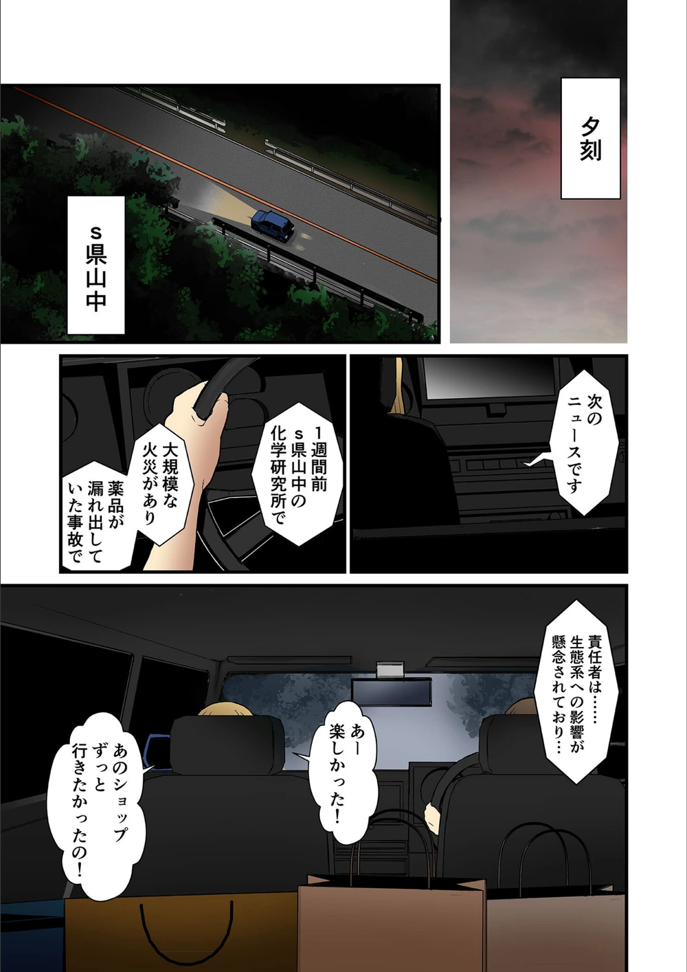 試し読み 4枚目