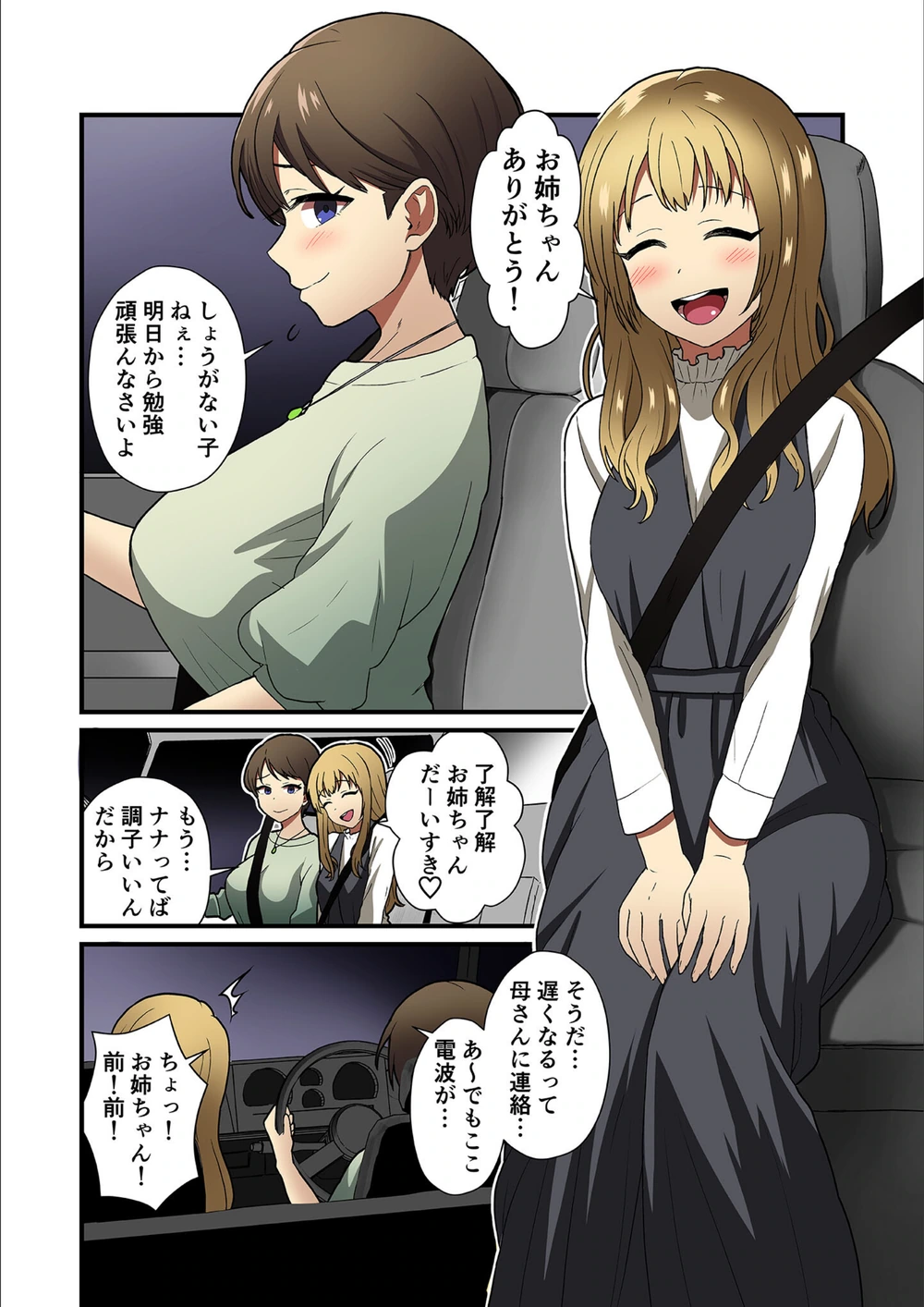 試し読み 5枚目