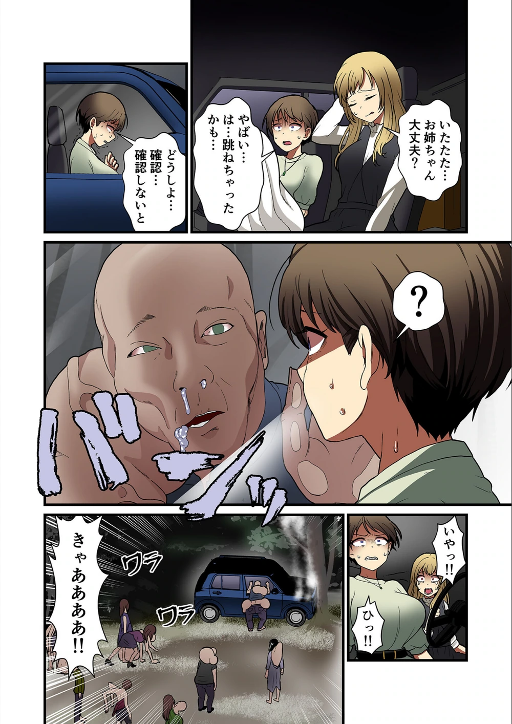 試し読み 7枚目