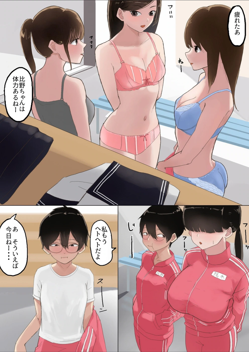 試し読み 5枚目