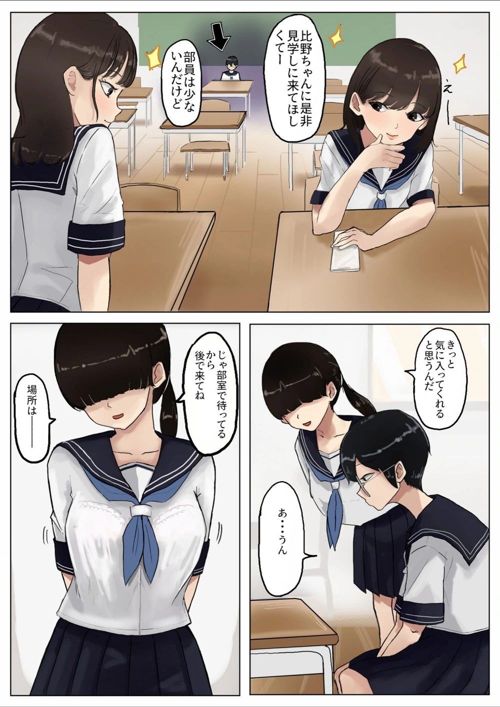 試し読み 6枚目