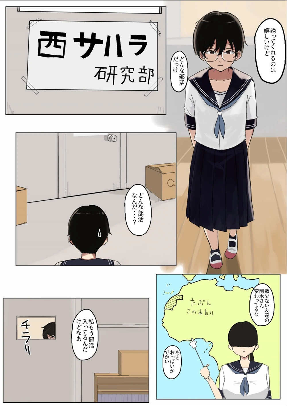 試し読み 7枚目