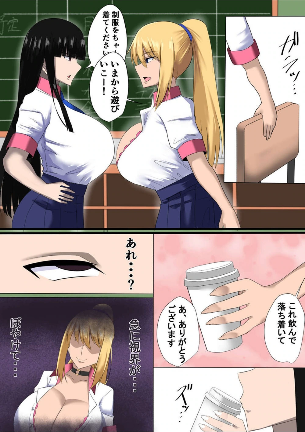 試し読み 4枚目