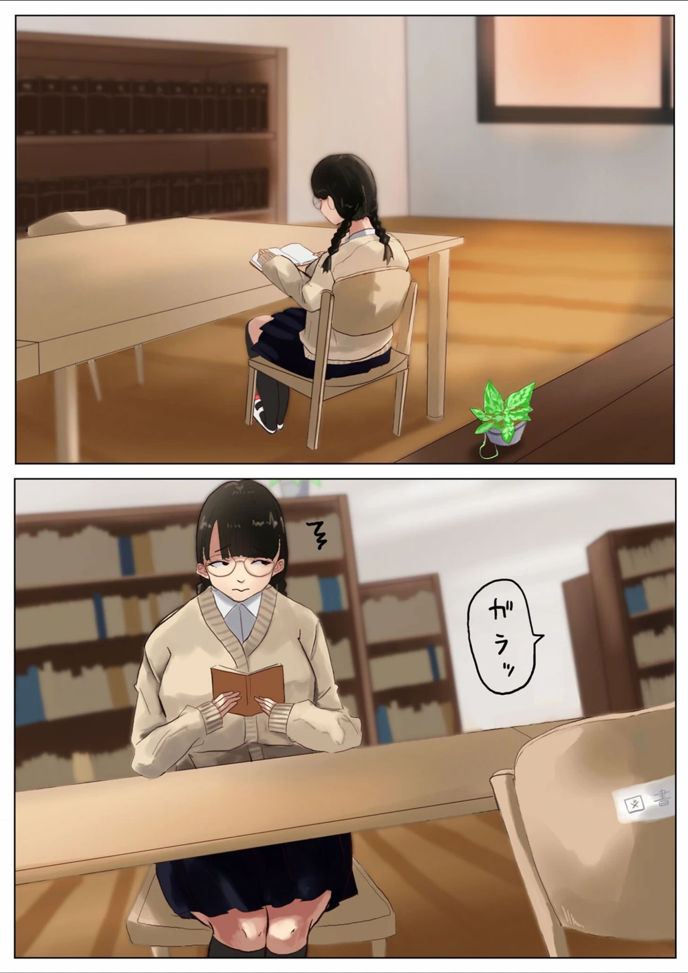試し読み 3枚目