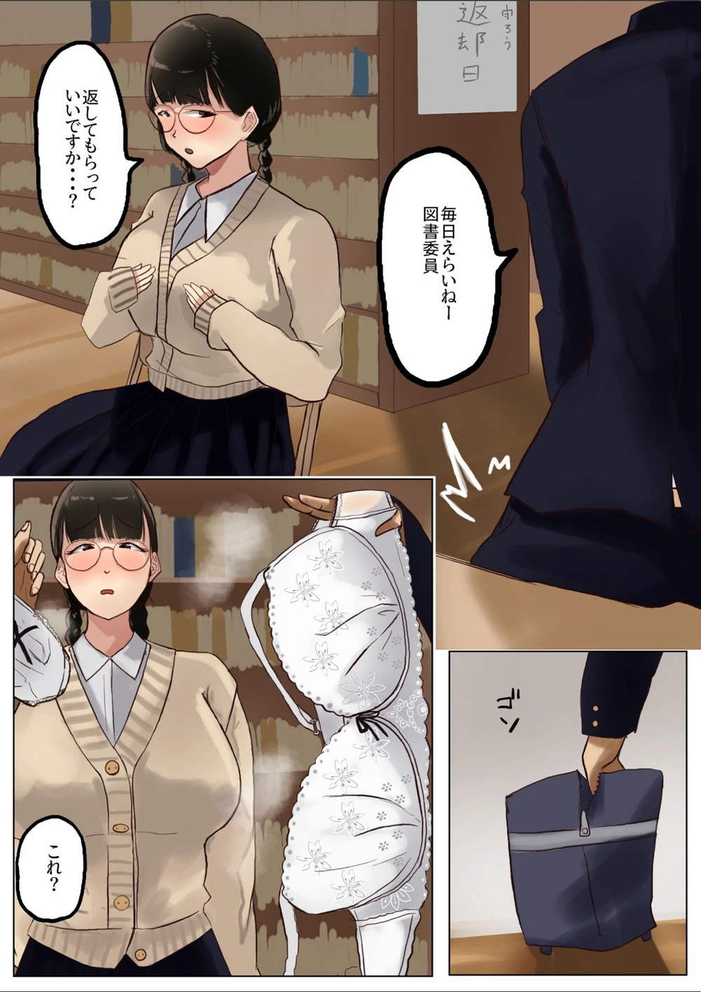 試し読み 4枚目