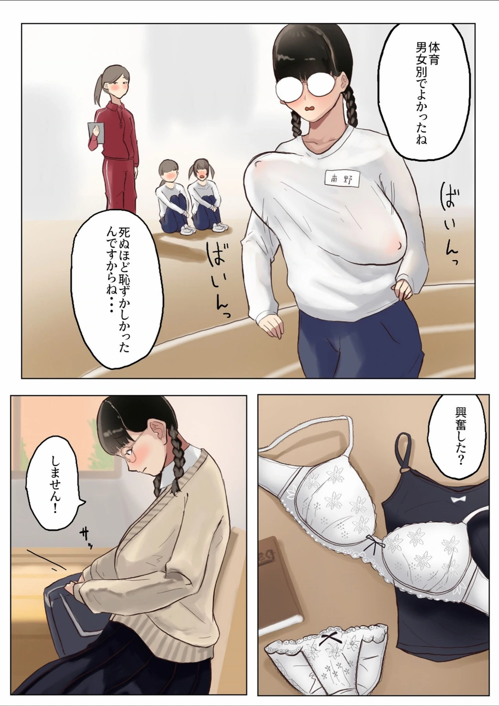 試し読み 5枚目