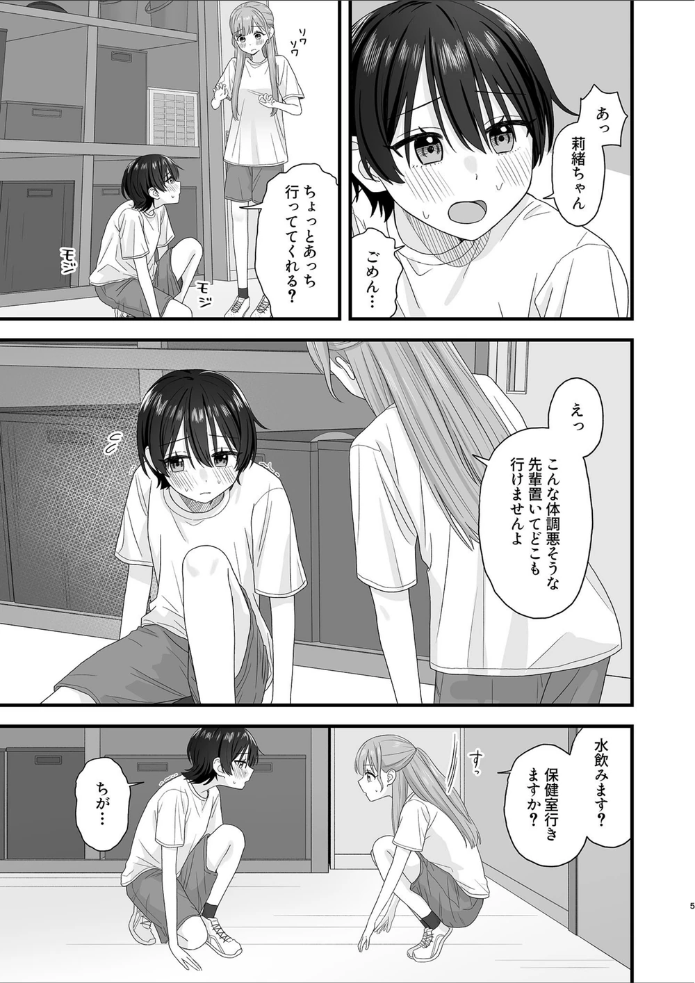 試し読み 7枚目