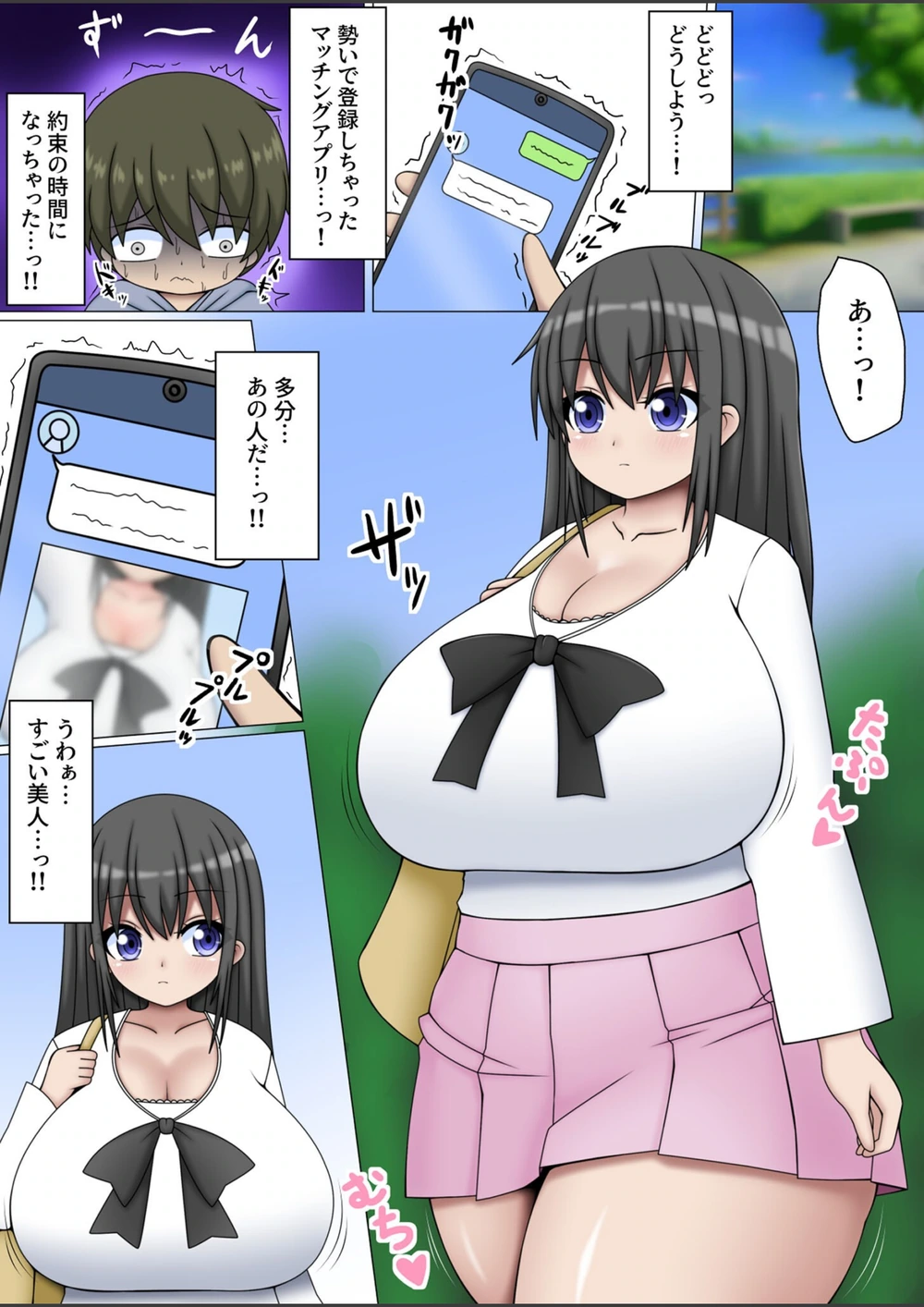試し読み 4枚目
