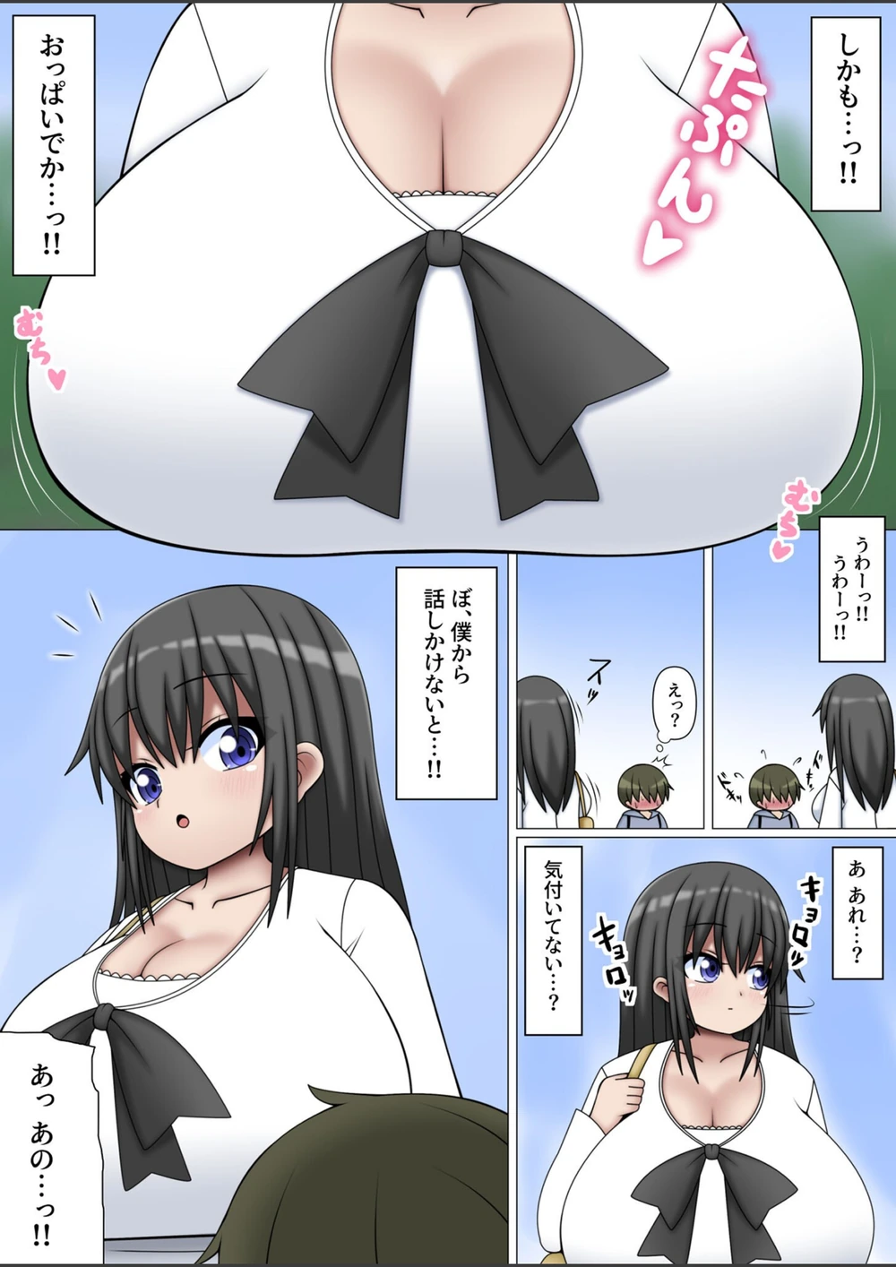 試し読み 5枚目
