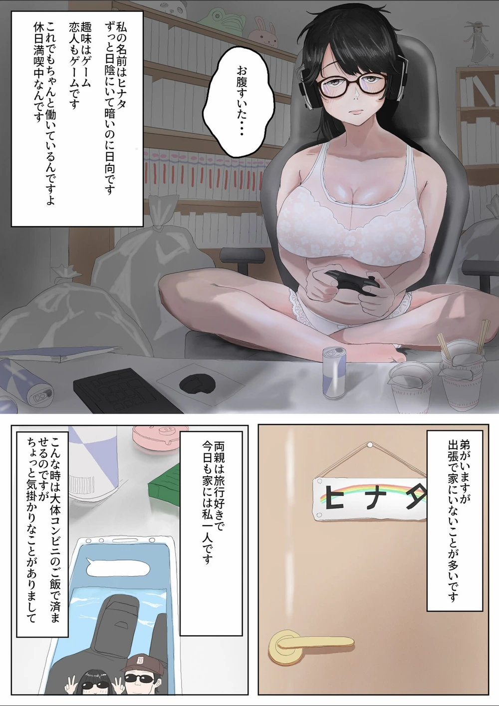 試し読み 3枚目