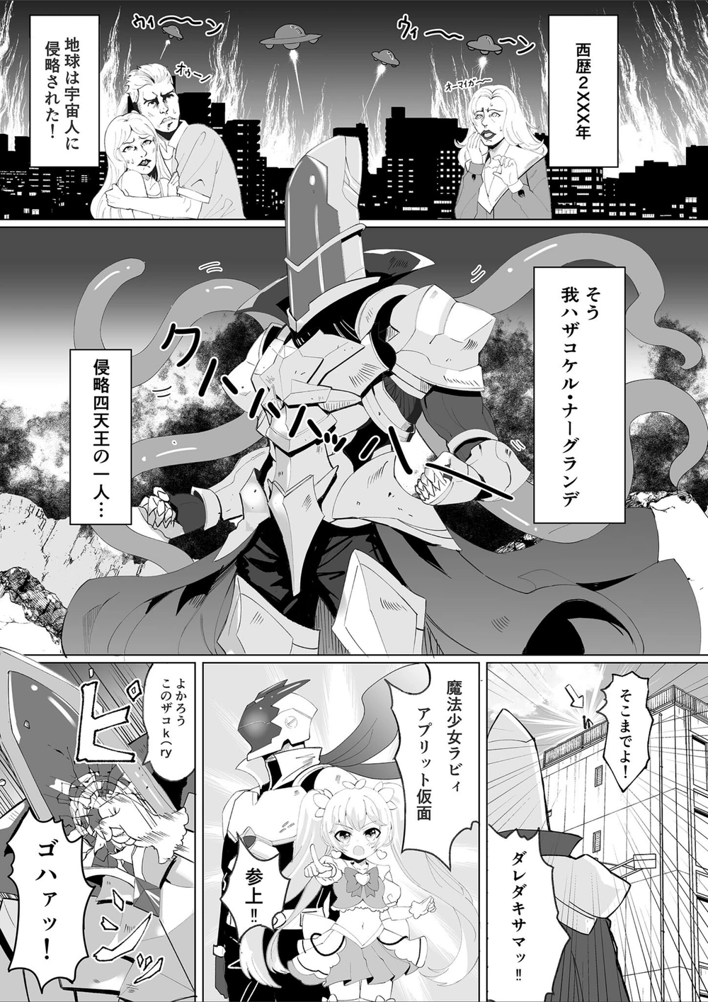 試し読み 3枚目